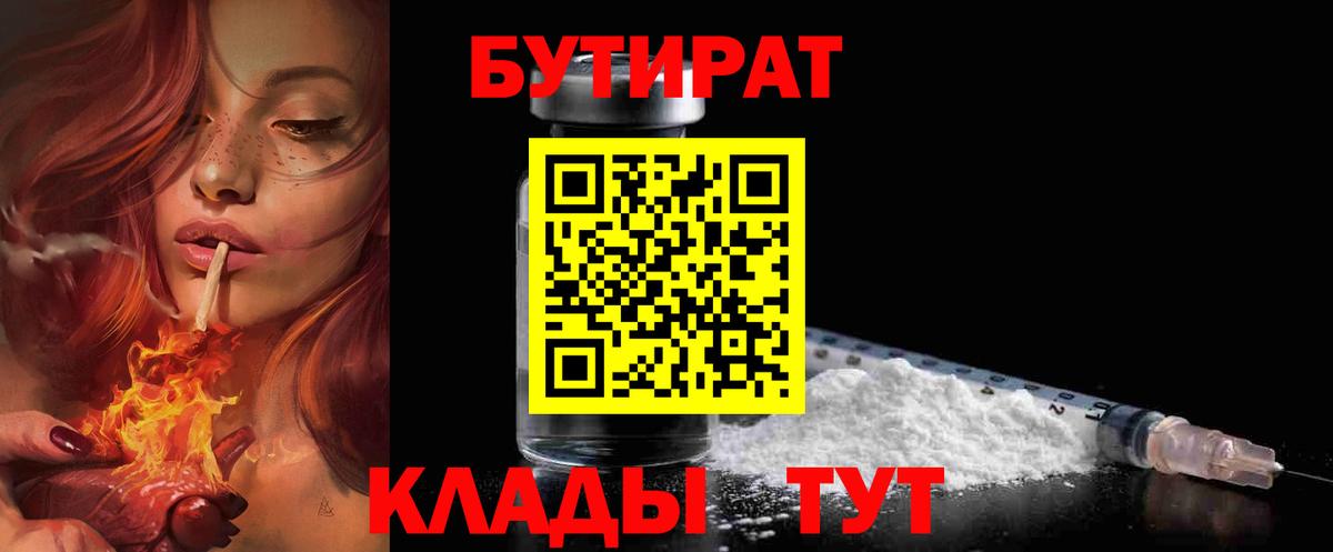 Бутират Butirat  Вход с VPN  Бутират  Учалы 