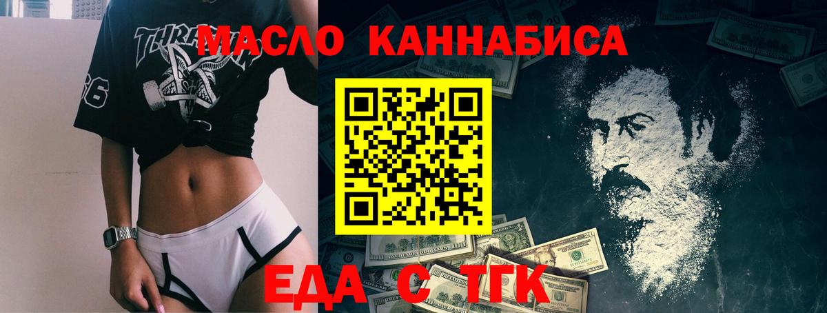 Печенье с ТГК конопля  Учалы 