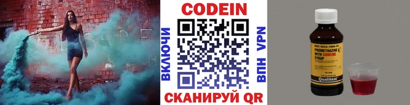 Codein Purple Drank  наркотики  Учалы 