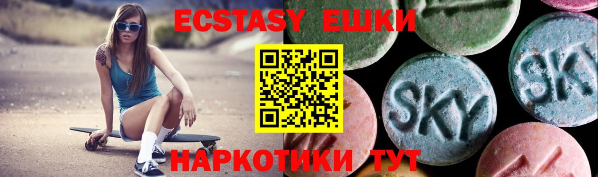 ЭКСТАЗИ диски Учалы