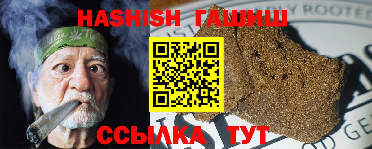 ГАШ hashish  Вход с VPN  Гашиш  Учалы 