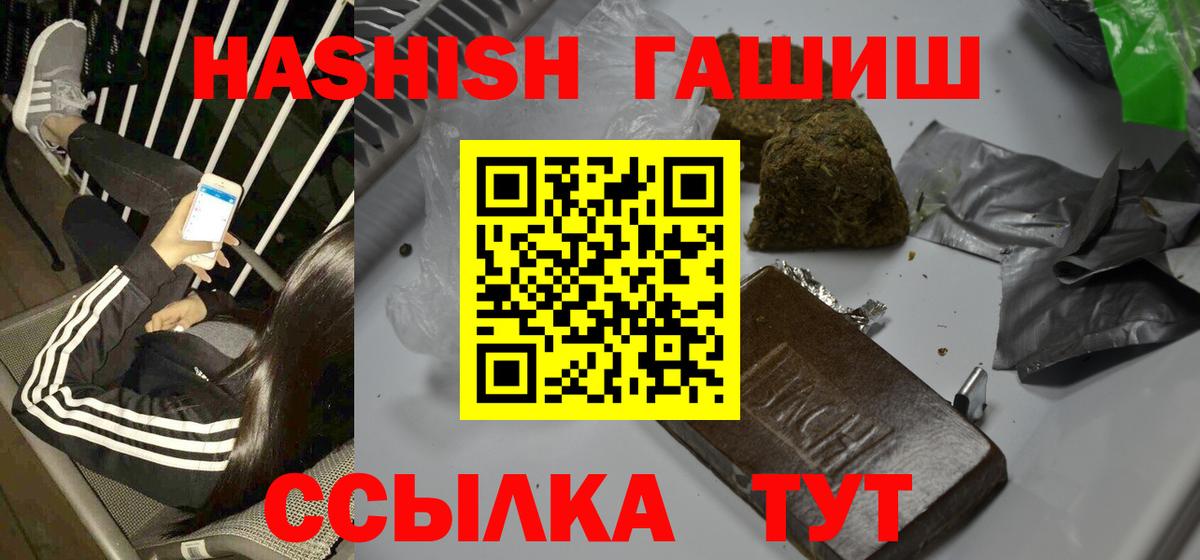 ГАШ хэш  Учалы  ГАШИШ Premium 