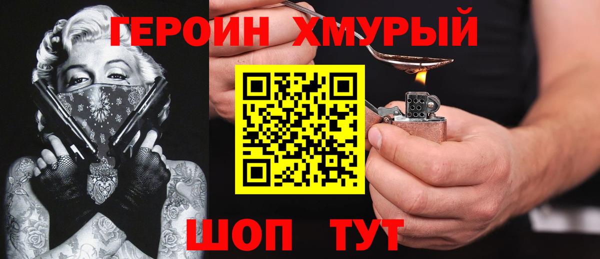 Героин афганец Учалы