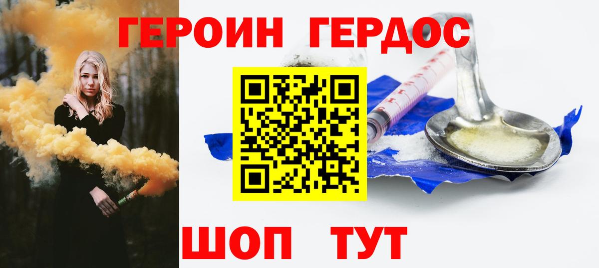 ГЕРОИН Афган Учалы