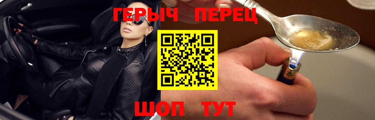 ГЕРОИН хмурый  ГЕРОИН  Учалы  Вход с VPN 