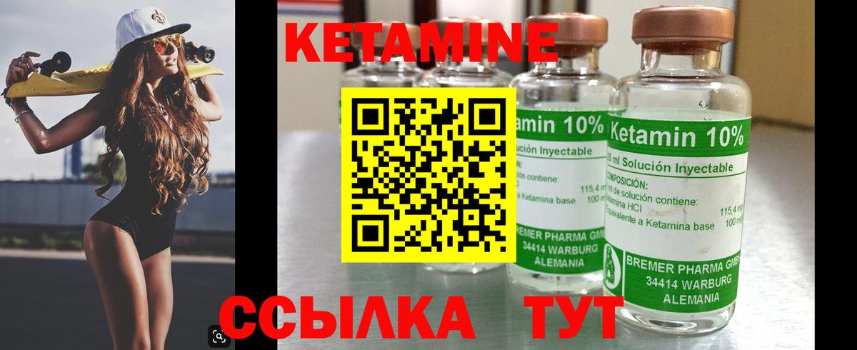 Кетамин VHQ  Кетамин ketamine  Учалы 