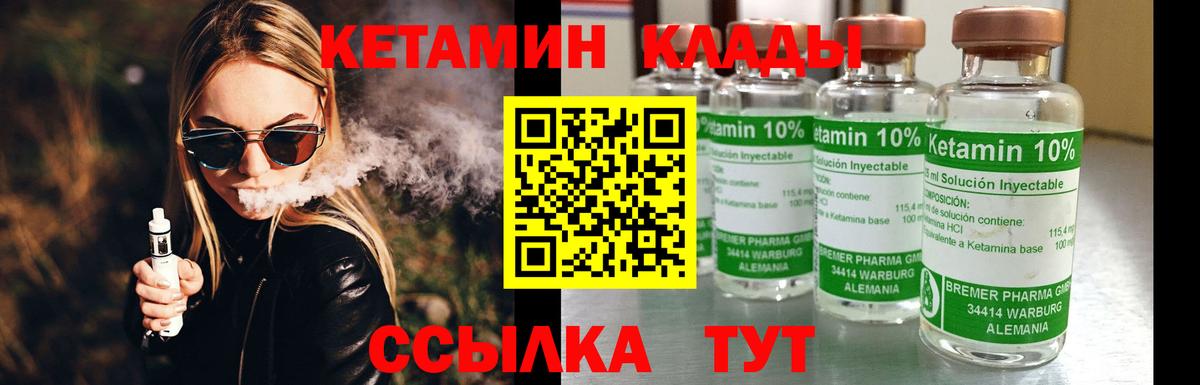 Учалы  Кетамин VHQ  Кетамин VHQ  Вход с VPN 