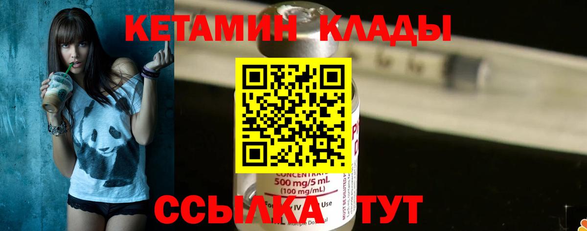 Кетамин ketamine Учалы