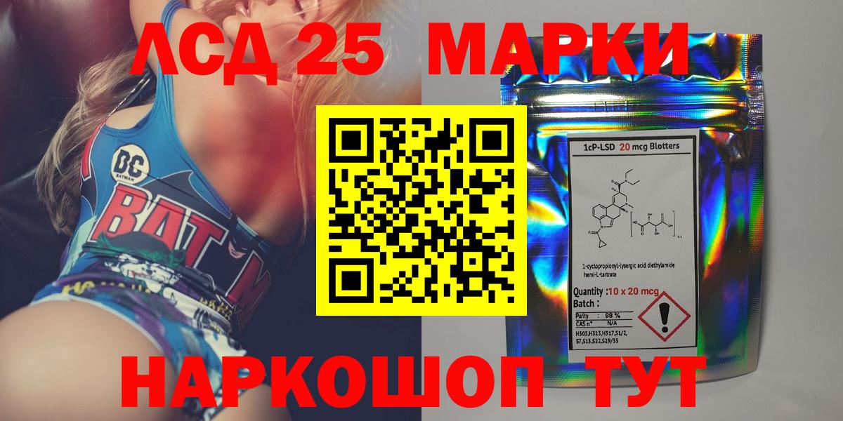 LSD-25 экстази  Лсд 25 экстази кислота  Вход с VPN  Лсд 25 экстази кислота  Учалы 