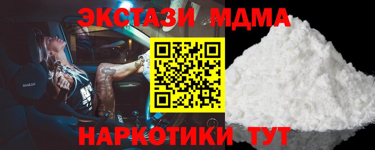 MDMA Molly  Учалы 