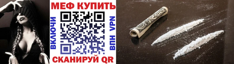 МЯУ-МЯУ VHQ  как найти закладки  Учалы 