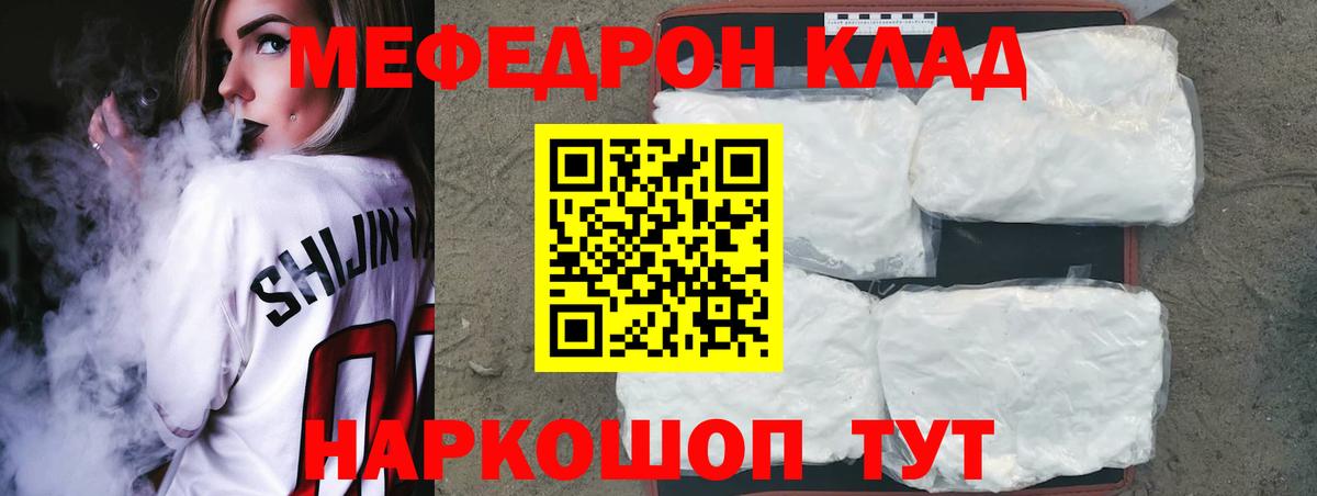 Учалы  МЕФ  Вход с VPN  МЕФ мяу мяу 