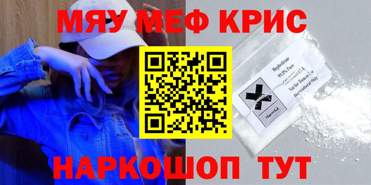 Меф кристаллы Учалы
