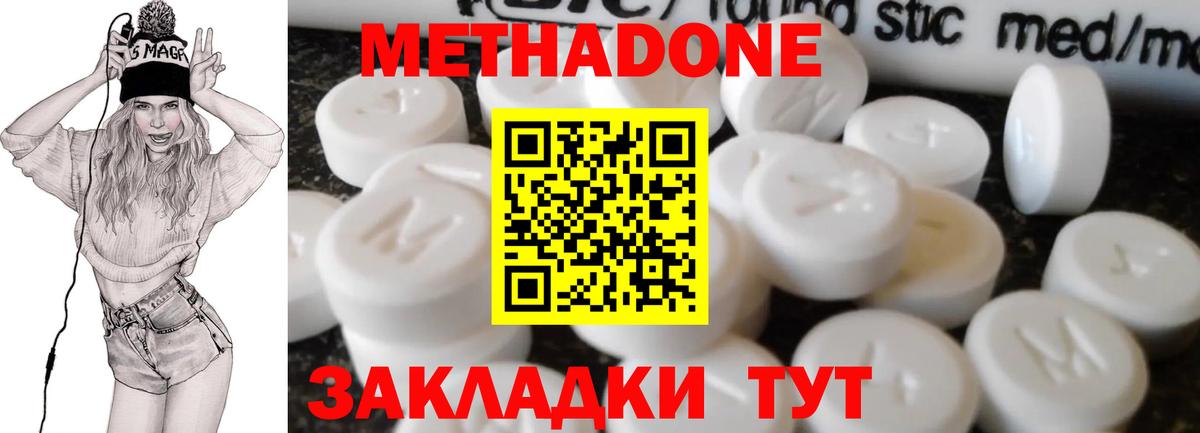 omg вход  МЕТАДОН белоснежный  Учалы  Метадон methadone 