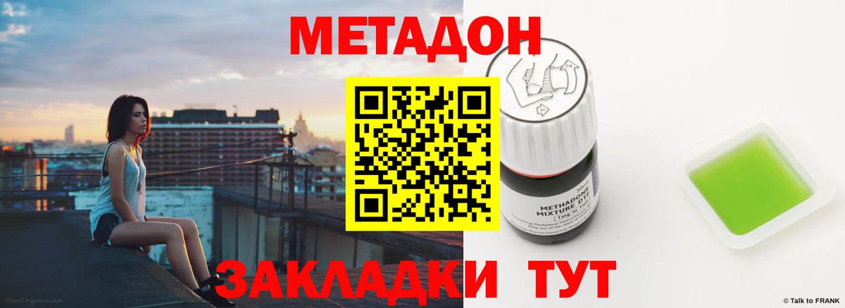 Учалы  Метадон мёд  Метадон VHQ  OMG зеркало  Вход с VPN 