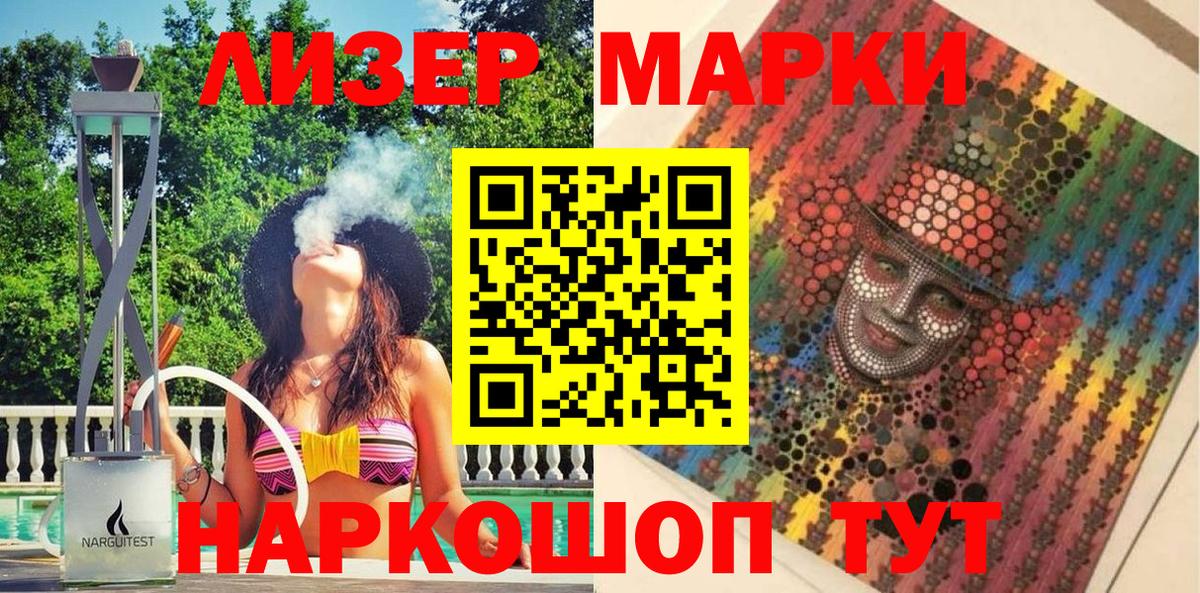 Марки 25I-NBOMe 1,8мг  Учалы  Марки 25I-NBOMe 1,8мг 