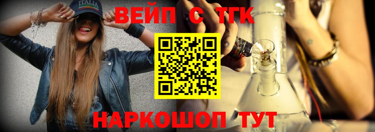 Учалы  Дистиллят ТГК THC oil  Дистиллят ТГК вейп с тгк  Вход с VPN 
