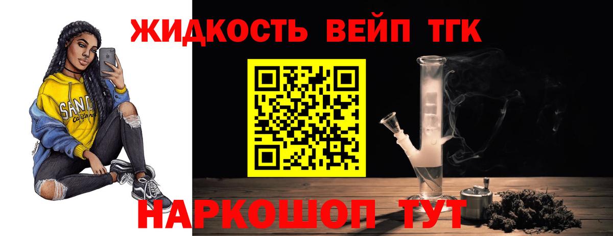 ТГК Wax  хочу   Учалы  Дистиллят ТГК THC oil 
