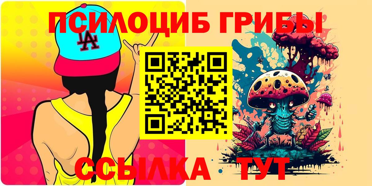 Галлюциногенные грибы MAGIC MUSHROOMS  Учалы 